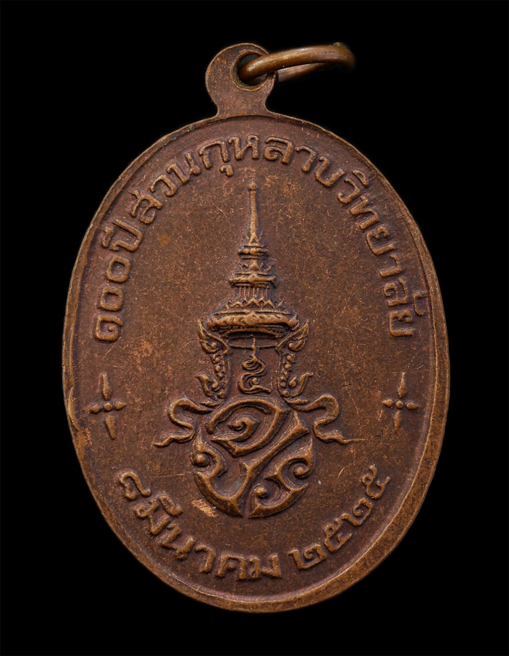 21Jul24 (26)p.jpg - เหรียญหลวงพ่อสวนกุหลาบ 100ปี สวนกุหลาบวิทยาลัย พ.ศ.2525 เนื้อทองแดง พระเก่าสวย มวลสารดี พิธีใหญ่ พระเกจิอาจารย์ร่วมปลุกเสก อาทิเช่น สมเด็จพระสังฆราช ว [..] | https://kamulet.in.th